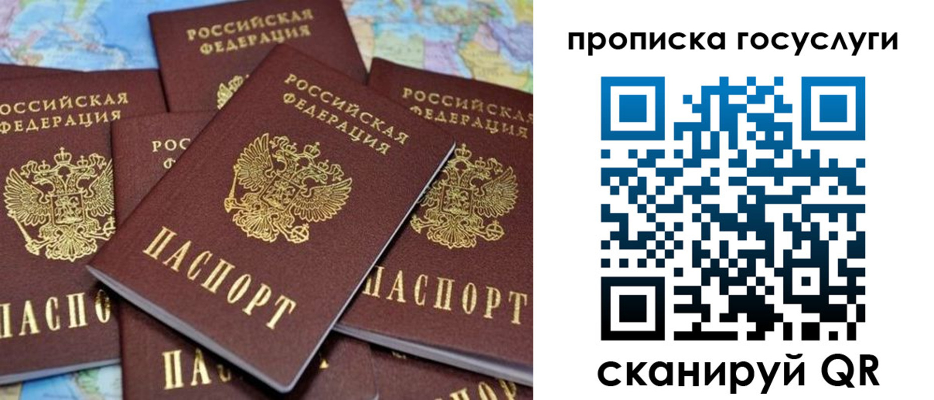 временная регистрация для всех в Красноуральске