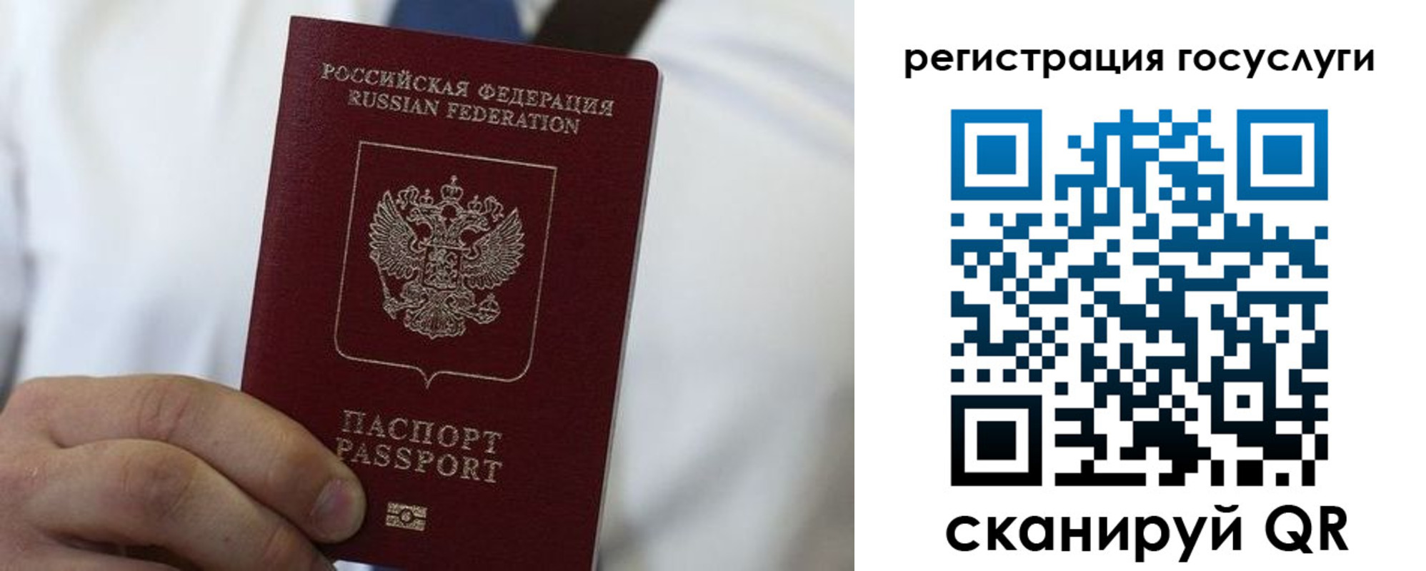 прописка в Красноуральске