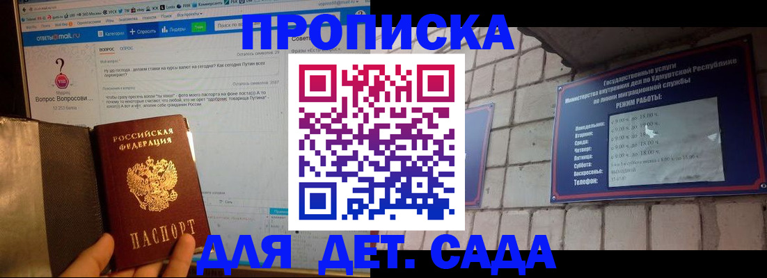 регистрация для дет. сада в Красноуральске