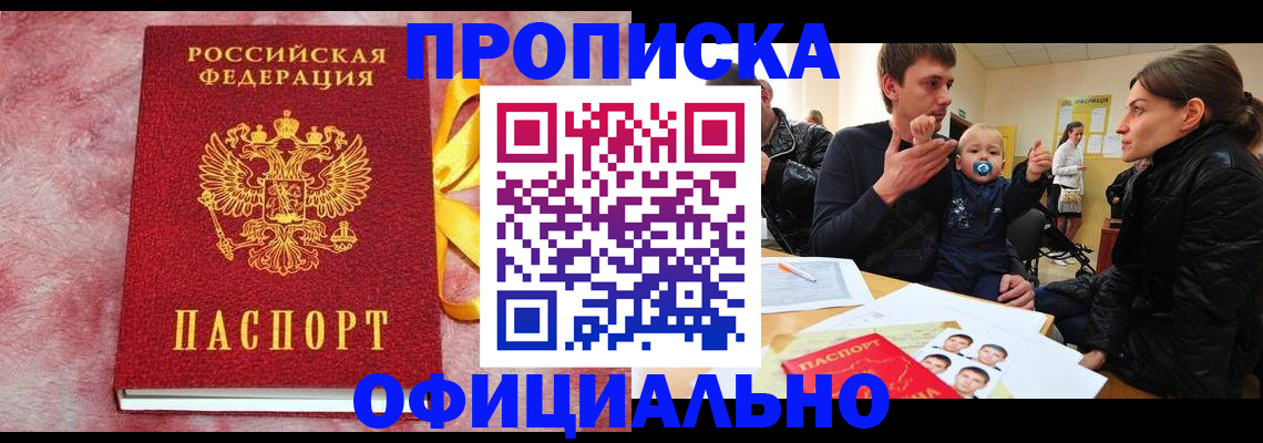 временная регистрация в Красноуральске