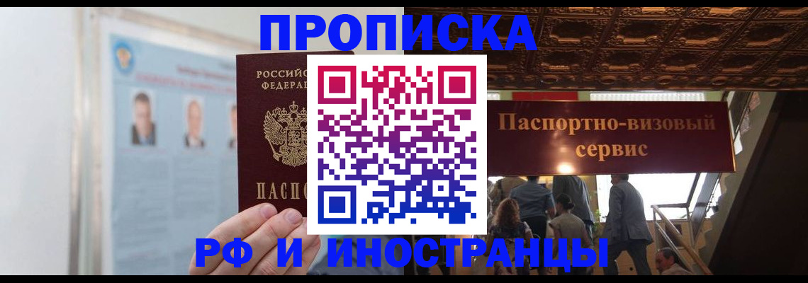 временная регистрация для школы в Красноуральске
