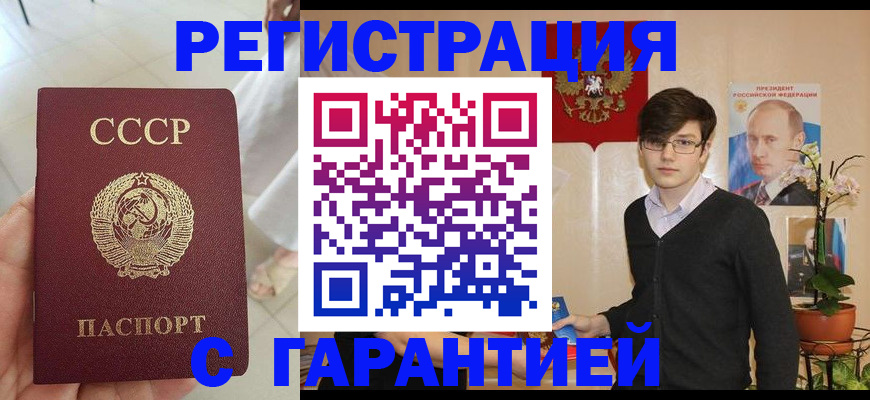 временная регистрация поиск в Красноуральске