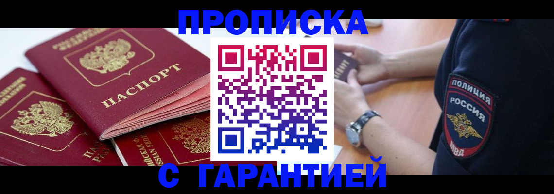 пропишу в квартире в Красноуральске