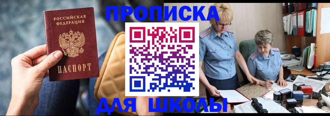 временная регистрация для всех в Красноуральске