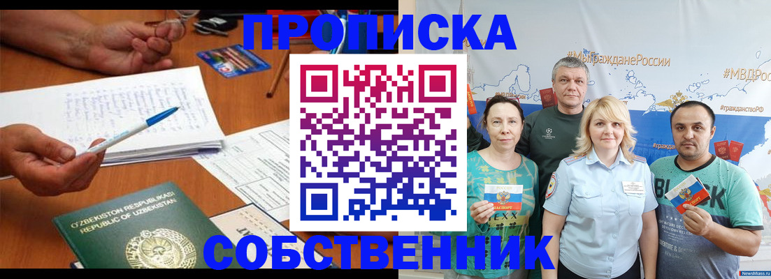 прописка для школы в Красноуральске