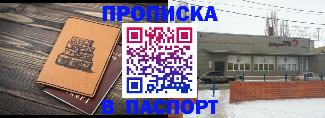 прописка поиск в Красноуральске