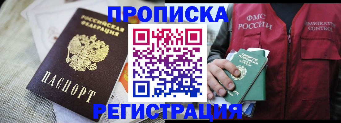 прописка поиск в Красноуральске